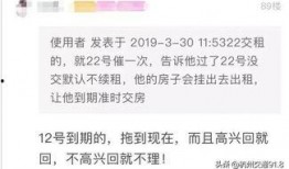 杭州房东最新爆料